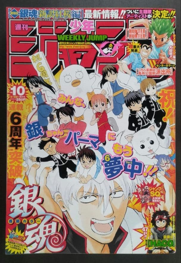 ワンピース エース初登場回&最期回セット 週刊少年ジャンプ 2010年11号