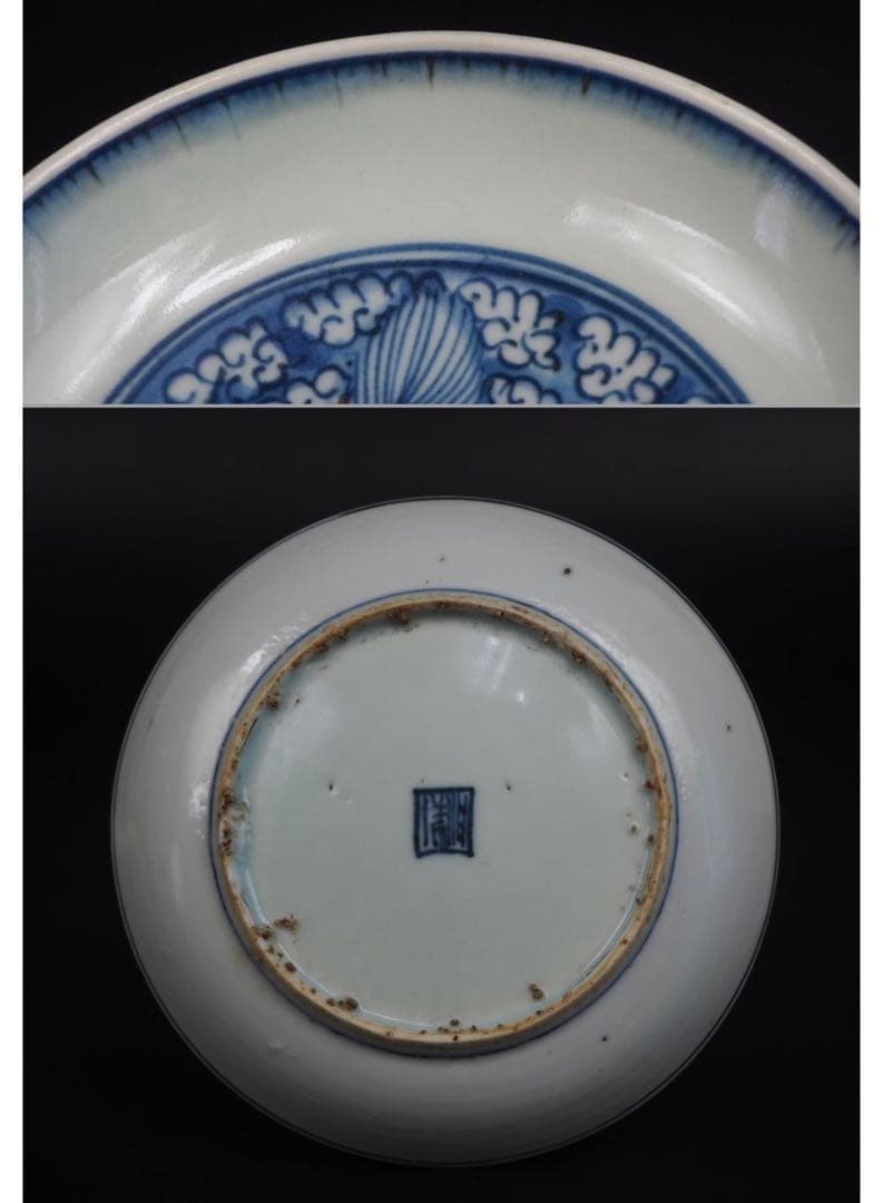 送料無料 明初期 永楽～宣徳年（1403～1435年）青華獅子文中皿