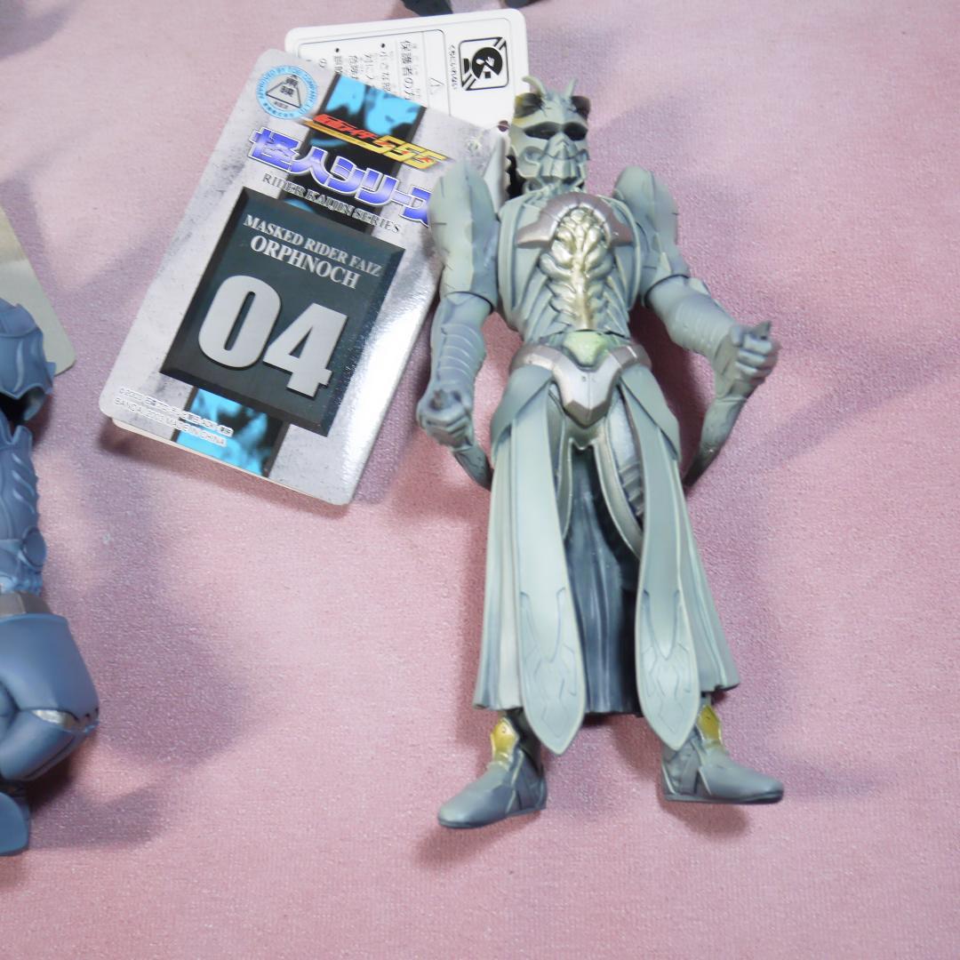 ライダー怪人シリーズ オルフェノク タグ付きソフビ4体 - メルカリ