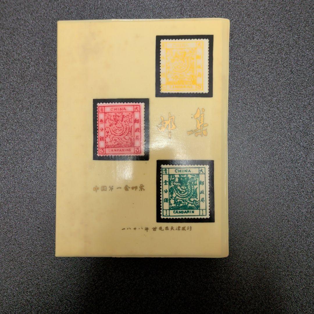 中国 切手アルバム 1980年代 - メルカリ
