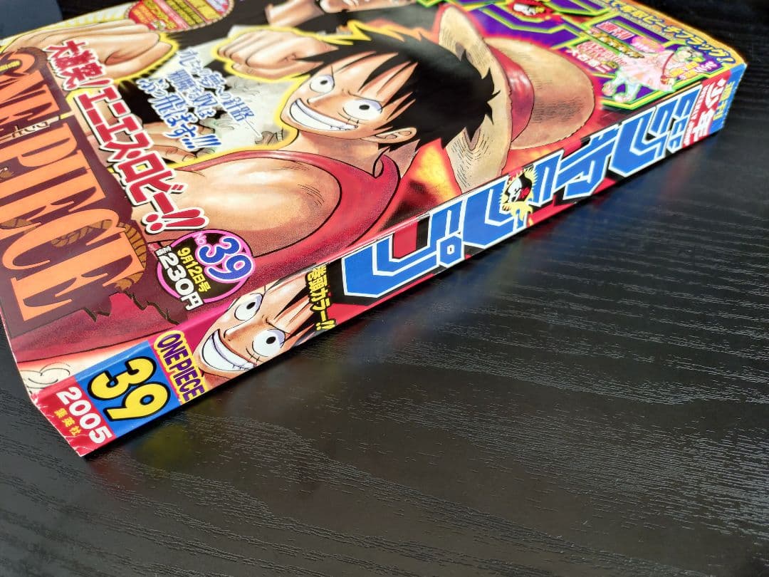 週刊少年ジャンプ2005年39号】ワンピース ロブ・ルッチ CP9 - メルカリ