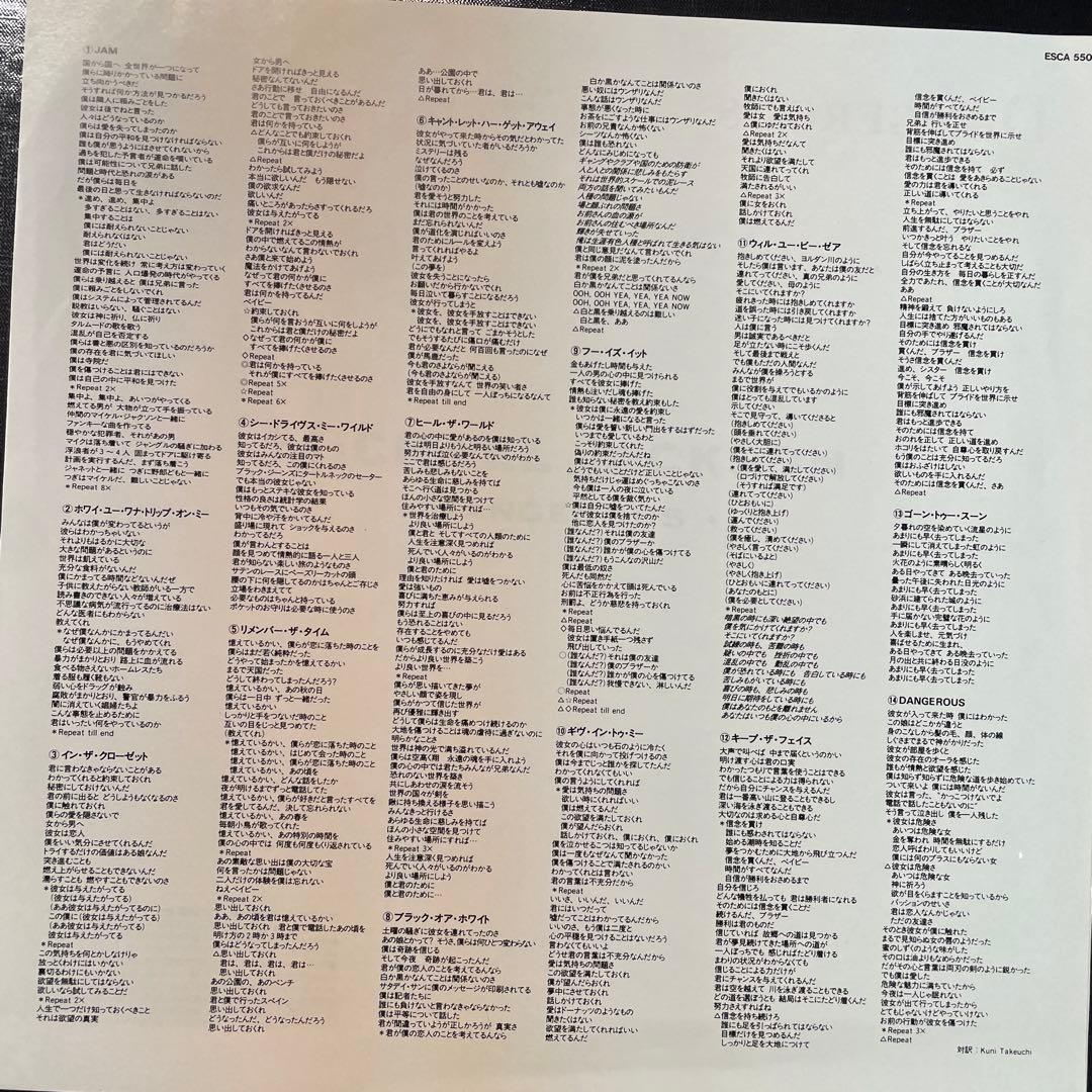 Michael Jackson Dangerous コレクターズ新品10