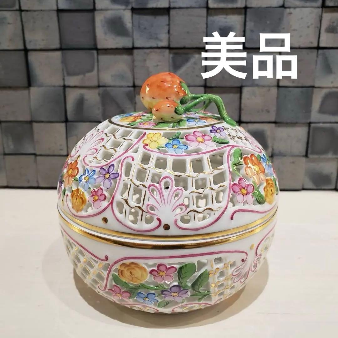 【値下げ】ヘレンド 花柄 ボンボニエール 小物入れ 菓子入れ HEREND 美品 ヘレンド HEREND ファンタジー 透かし ボンボン入れ ボンボ