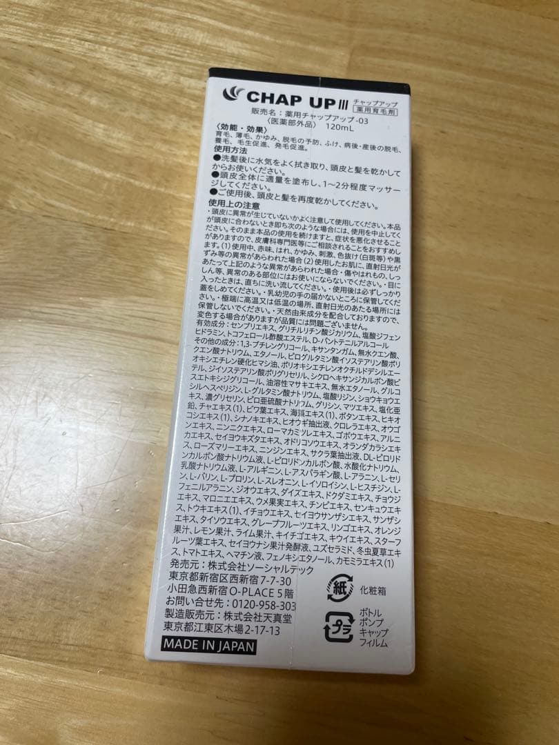 CHAP UP III Hair Resorer - メルカリ