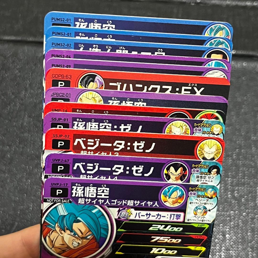 スーパードラゴンボールヒーローズ カード セット20 - メルカリ