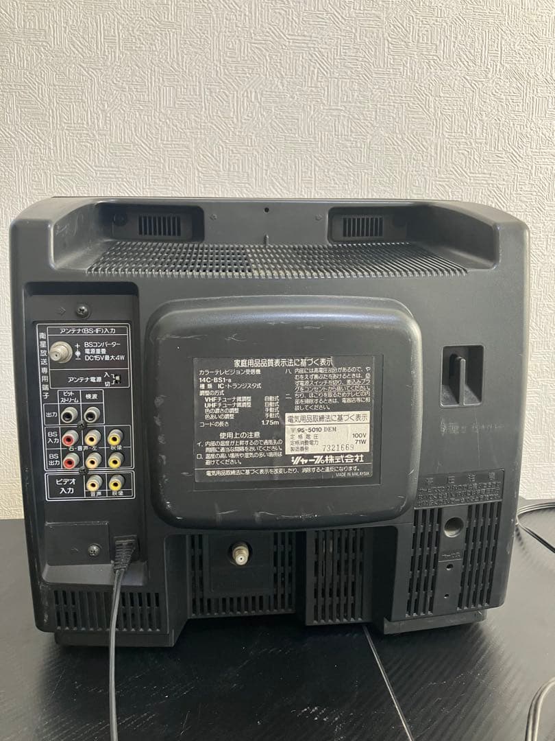 希少SHARP 14C-BS1-Bブラウン管テレビ レトロ アンティーク