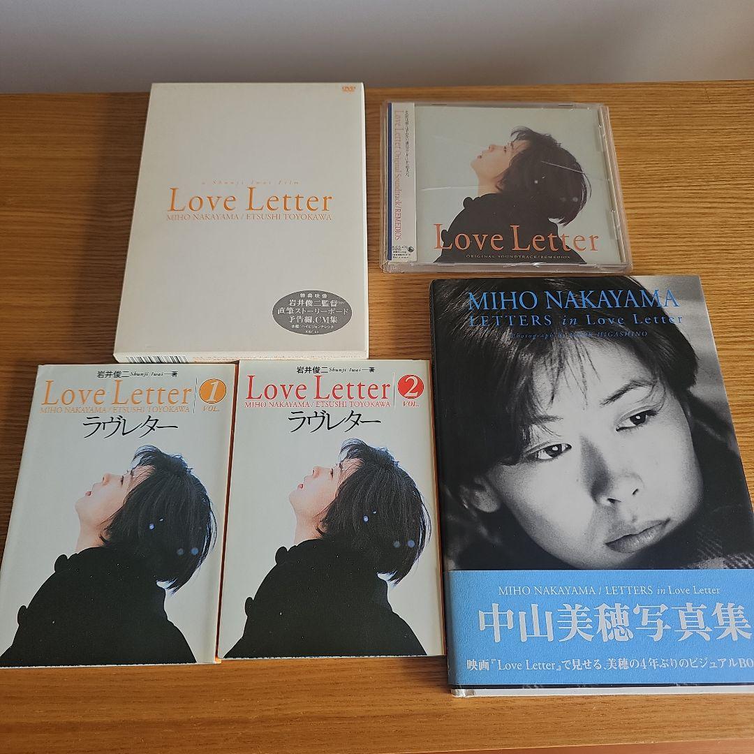 岩井俊二　Love Letter　DVD　写真集　絵コンテ サントラCD ラヴレター」完全ビジュアルストーリーブック〈vol.2〉［コミック