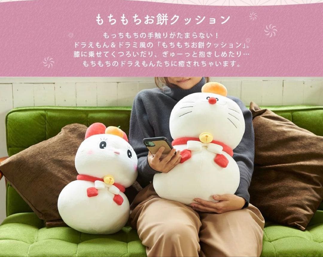 鏡餅ドラえもん もちもちお餅クッション - メルカリ
