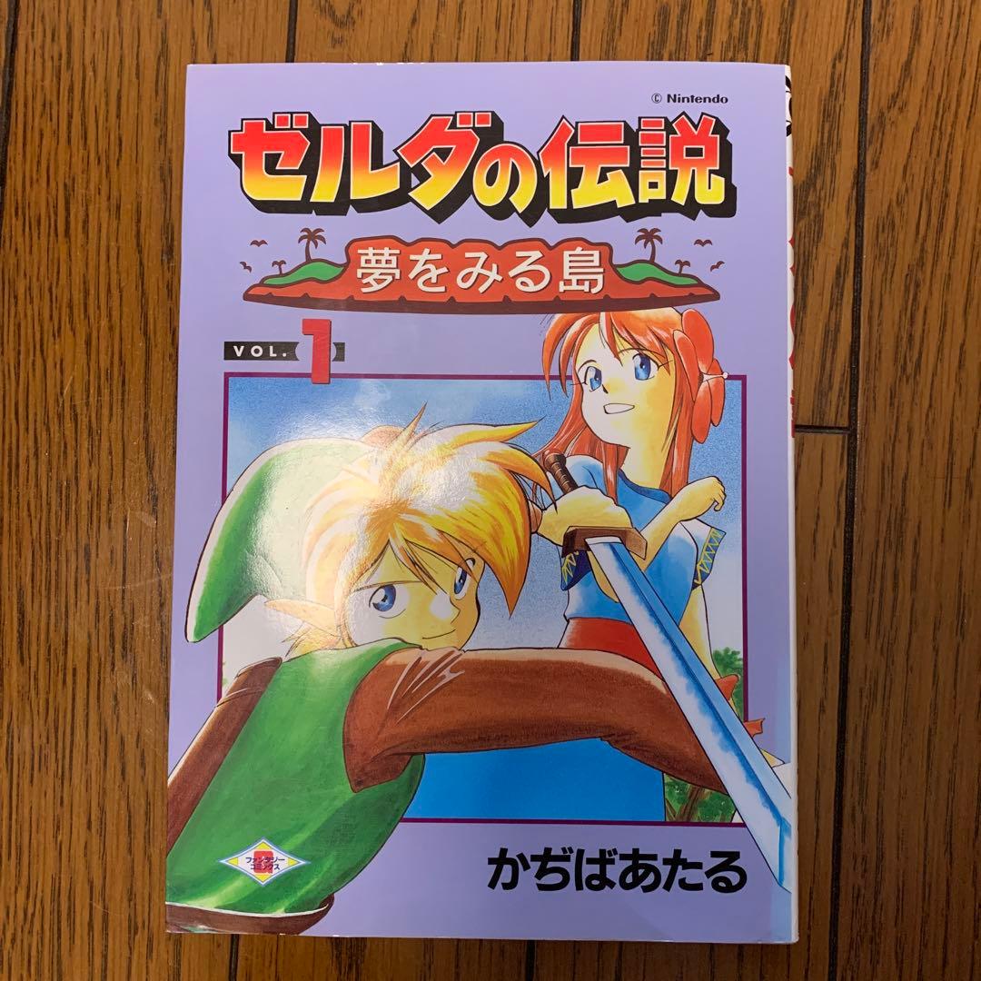 ゼルダの伝説 : 夢をみる島 vol.1・2 かぢばあたる - メルカリ
