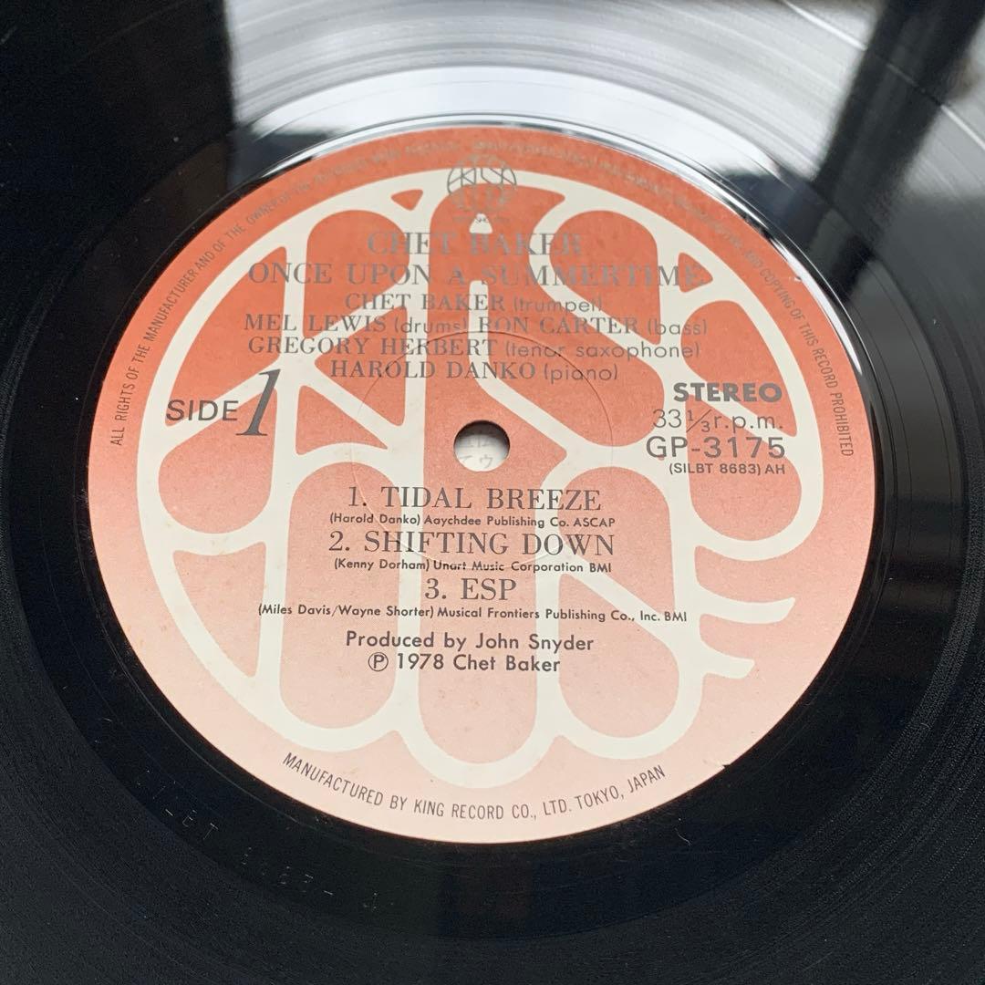 ジャズレコード チェット・ベイカー ワンス・アポン・ア・サマータイム