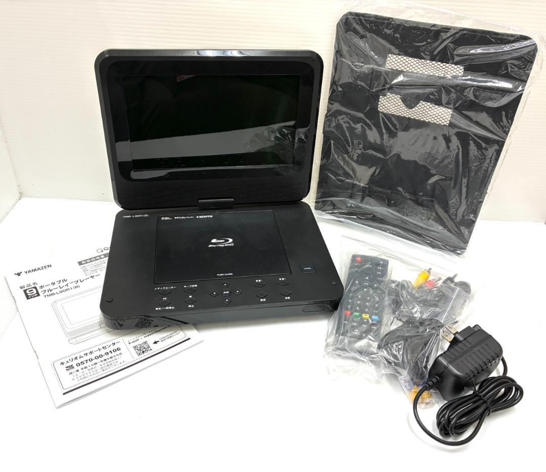 25K12100 山善 ポータブル ブルーレイプレイヤー TMB-L90R1 B ヨドバシ.com - ヤマゼン YAMAZEN ポータブルBDプレーヤー TMB-L90-B