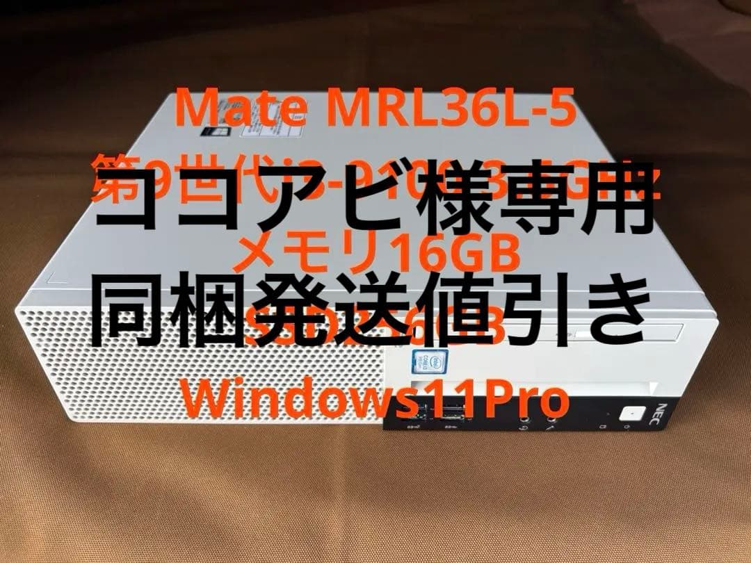 NEC Mate 第9世代i3 メモリ16G SSD256GB Win11 Amazon.co.jp: デスクトップパソコン NEC Mate 整備済 第9世代 Core i3