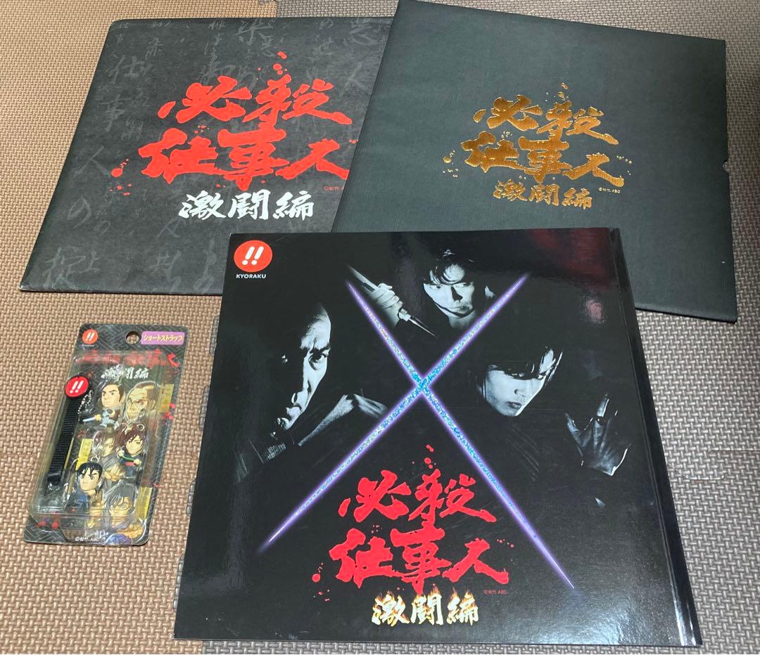 CR必殺仕事人激闘編ＭＲ（循環＋オート＋おまけ）バイブ調整可能