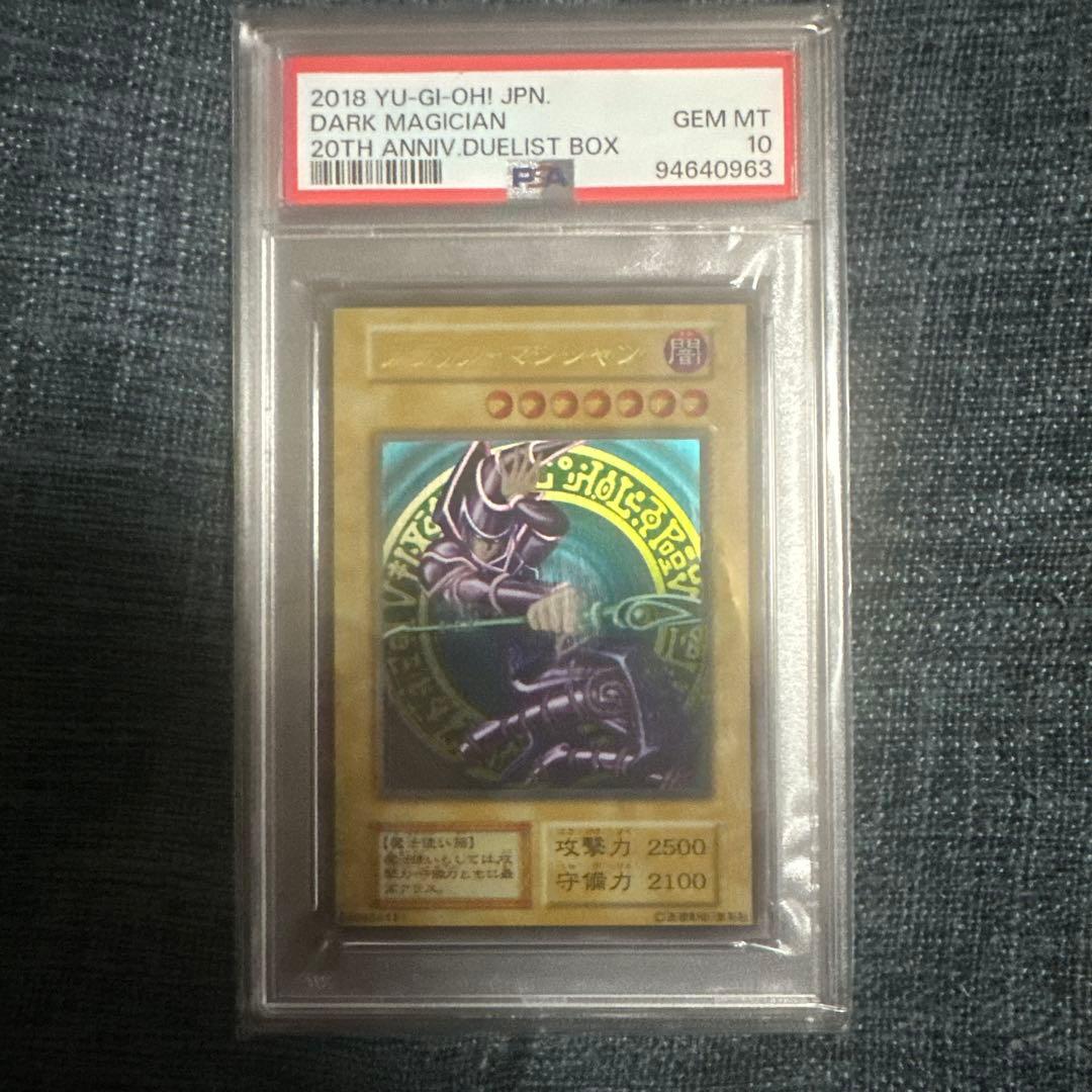 遊戯王　ブラックマジシャン　ステンレス　PSA10 20th Amazon.co.jp: 遊戯王 【ステンレス製】 ブラック・マジシャン (日本語