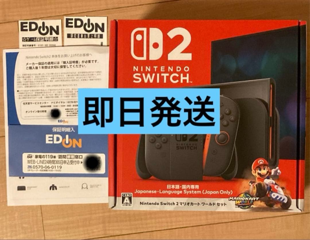 新品未開封　Nintendo Switch2 マリオカートワールドセット Nintendo Switch 2（日本語・国内専用） マリオカート ワールド セット