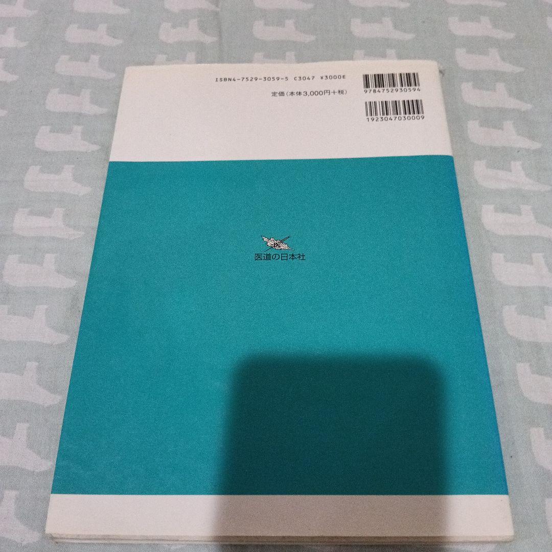 高齢者のためのPNF DVD スポーツPNF（レア）など5冊セット