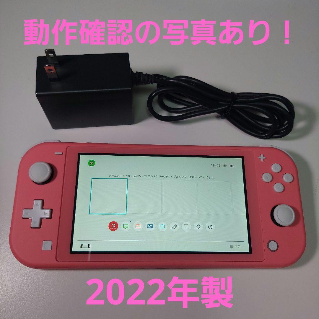 NintendoSwitch Lite本体 コーラルピンク 充電器付き Amazon.co.jp: Nintendo Switch Lite コーラル : ゲーム