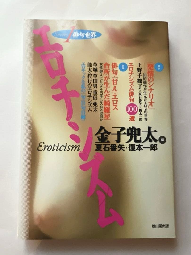 俳句世界　8冊セット 俳句界｜定期購読 - 雑誌のFujisan