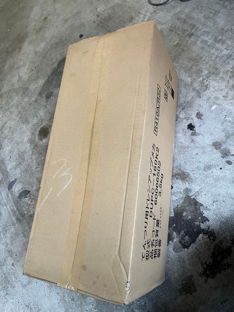 ドレンアップキット DUPC-160K2 3.5kg日立（HITACHI） DUPC-160K2