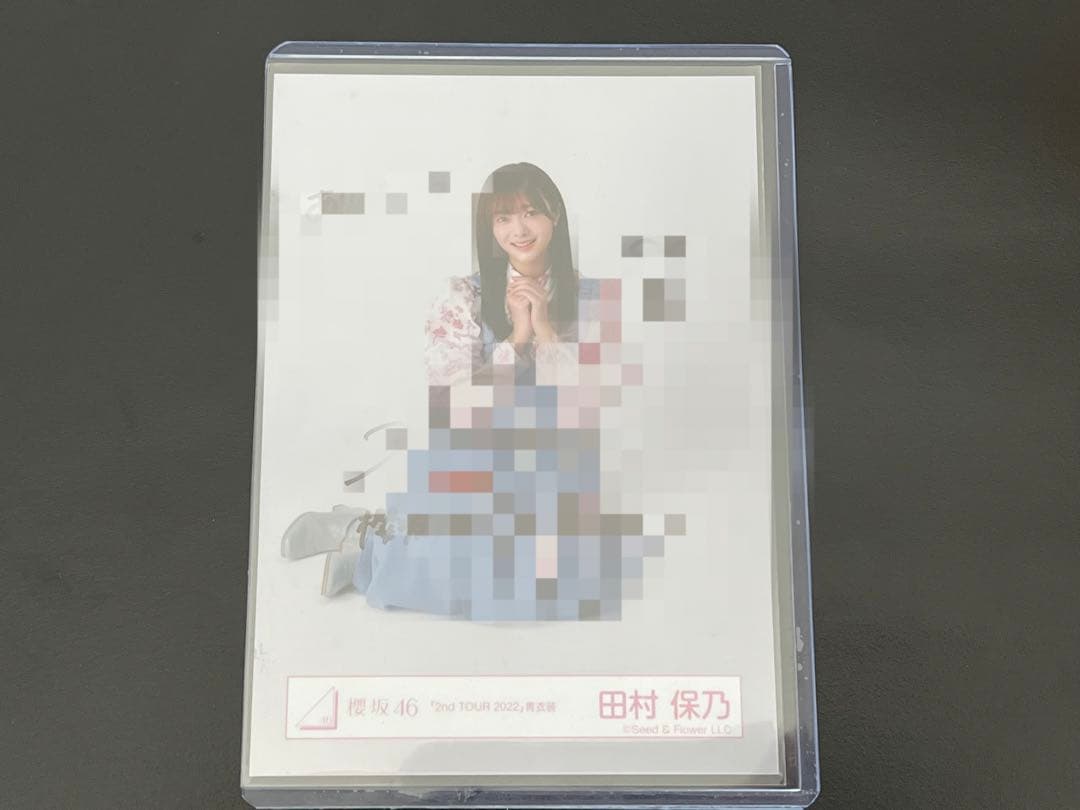 櫻坂46 田村保乃 2nd Tour 青衣装 直筆 サイン 入り 生写真