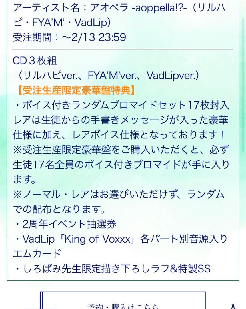 アオペラ -aoppella!?-5　受注生産限定豪華盤