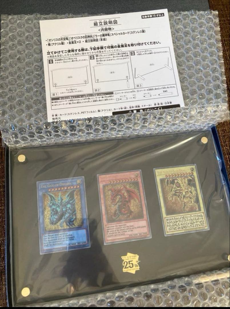 遊戯王 三幻神 ステンレスカードセット 遊戯王カードゲーム25周年記念商品「三幻神」ステンレスカードセット