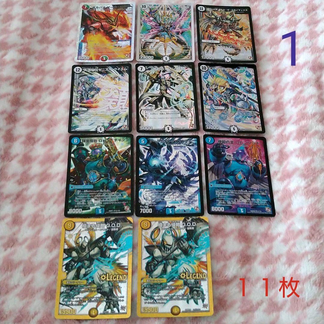 デュエマ デュエルマスターズ カード ゲーム セット まとめ売り - メルカリ