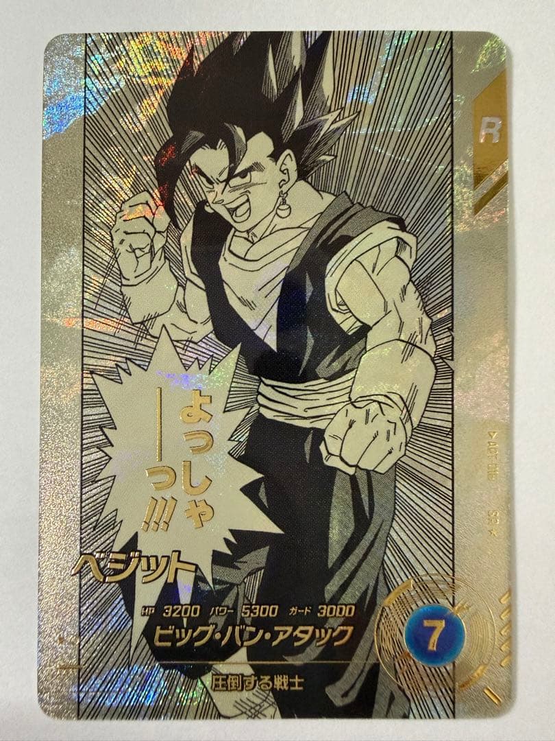 ドラゴンボールスーパーダイバーズ ベジット APT-016 SR☆ - メルカリ