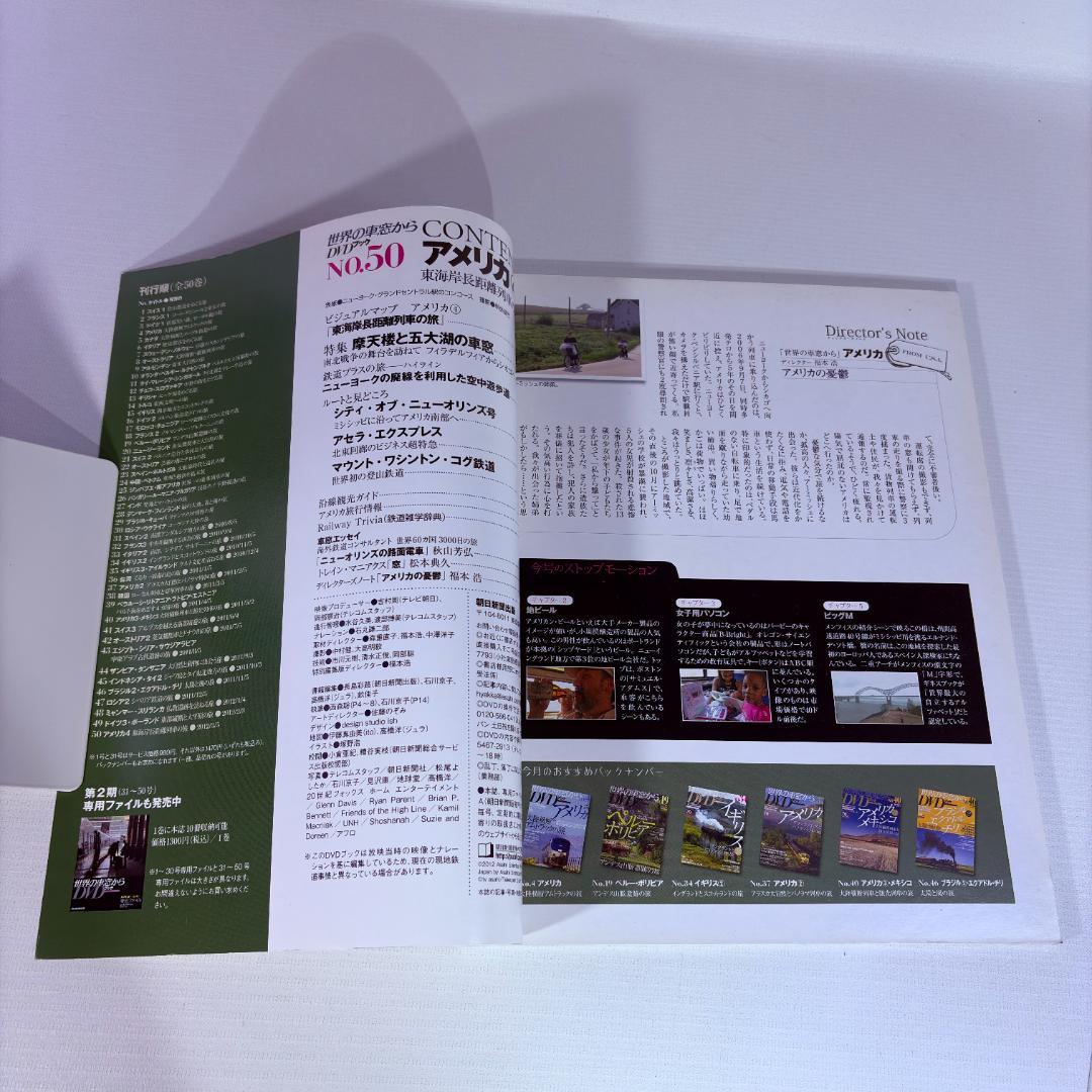 「世界の車窓から」　冊子付きDVD　１７巻セット　テレビ朝日　DVDブック