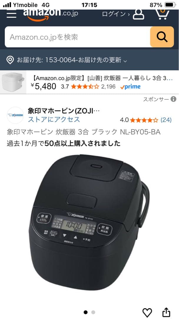 象印 炊飯器 NL-BY05-BA ブラック 0.54L