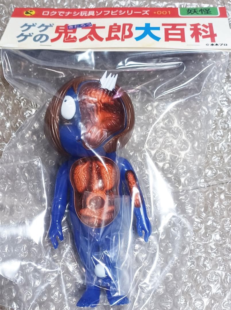 ロクでナシ玩具 鬼太郎大百科 鬼太郎解剖図 ソフビ サーマルカラー ワンフェス Amazon.co.jp: ロクでナシ ゲゲゲの鬼太郎大百科 解剖図ワンフェス