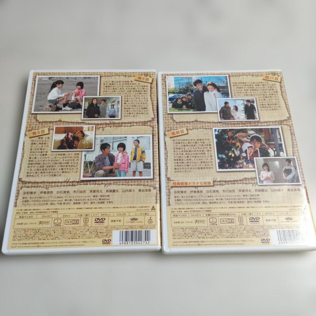 ホットマン2 ホットマン新春スペシャル 反町隆史 ドラマDVD DVDセット