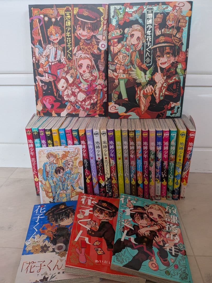 地縛少年花子くん 漫画 全巻セット 0〜24巻＋放課後1，2巻＋画集1,2