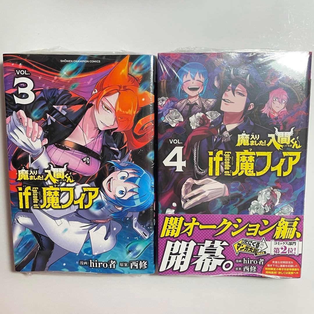 魔入りました入間くん 魔フィア 漫画 全巻セット まとめ売り 新品未読