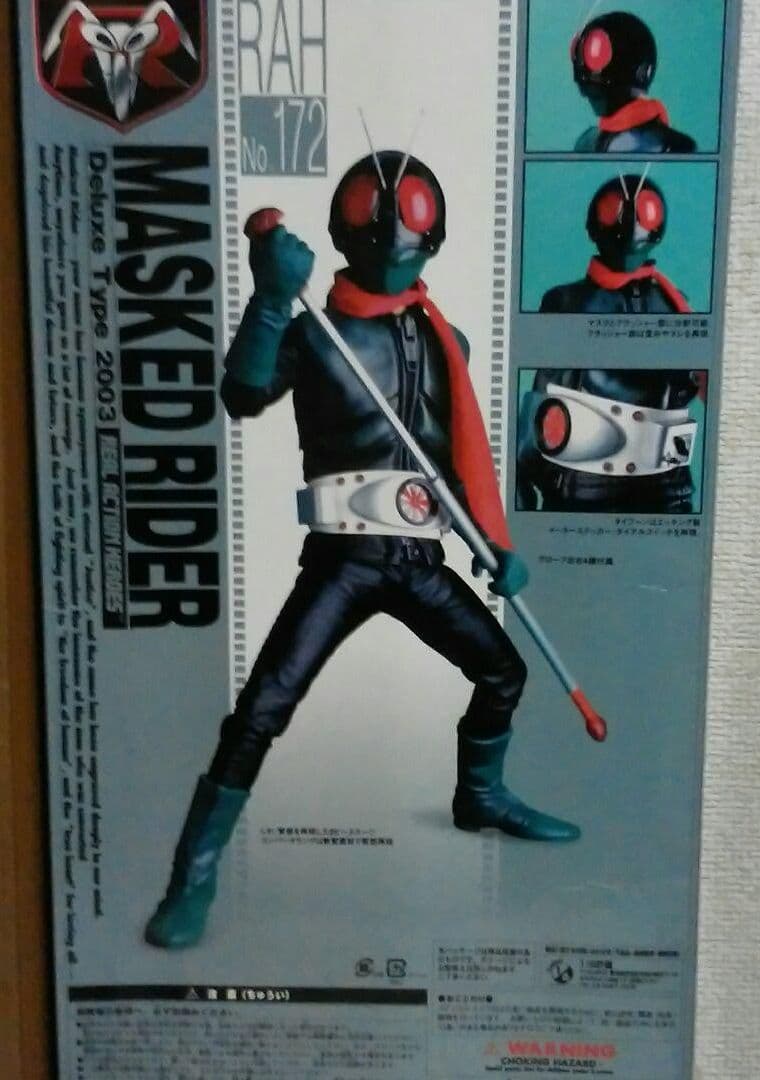 RAH 仮面ライダー旧1号（桜島Ver) - メルカリ