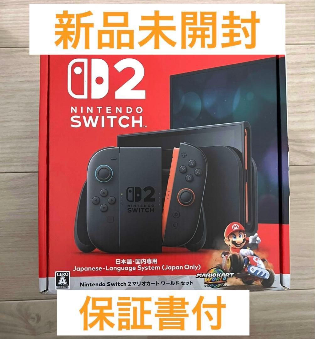 Nintendo Switch 2 マリオカートワールドセット（日本国内正規品） 楽天ブックス: 【セット商品】Nintendo Switch 2（日本語・国内専用