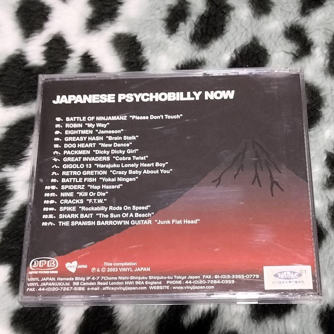 ジャパニーズサイコビリー PSYCHOBILLY NOW VA CD ロカビリー - メルカリ