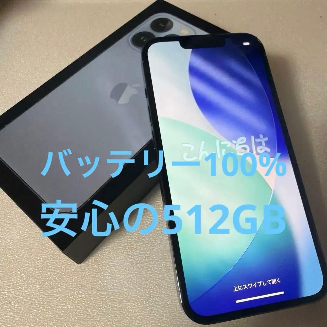 Apple iPhone 13 Pro 512GB シエラブルー SIMフリー Amazon | 【整備済み品】 Apple iPhone 13 Pro 512GB シエラブルー SIM