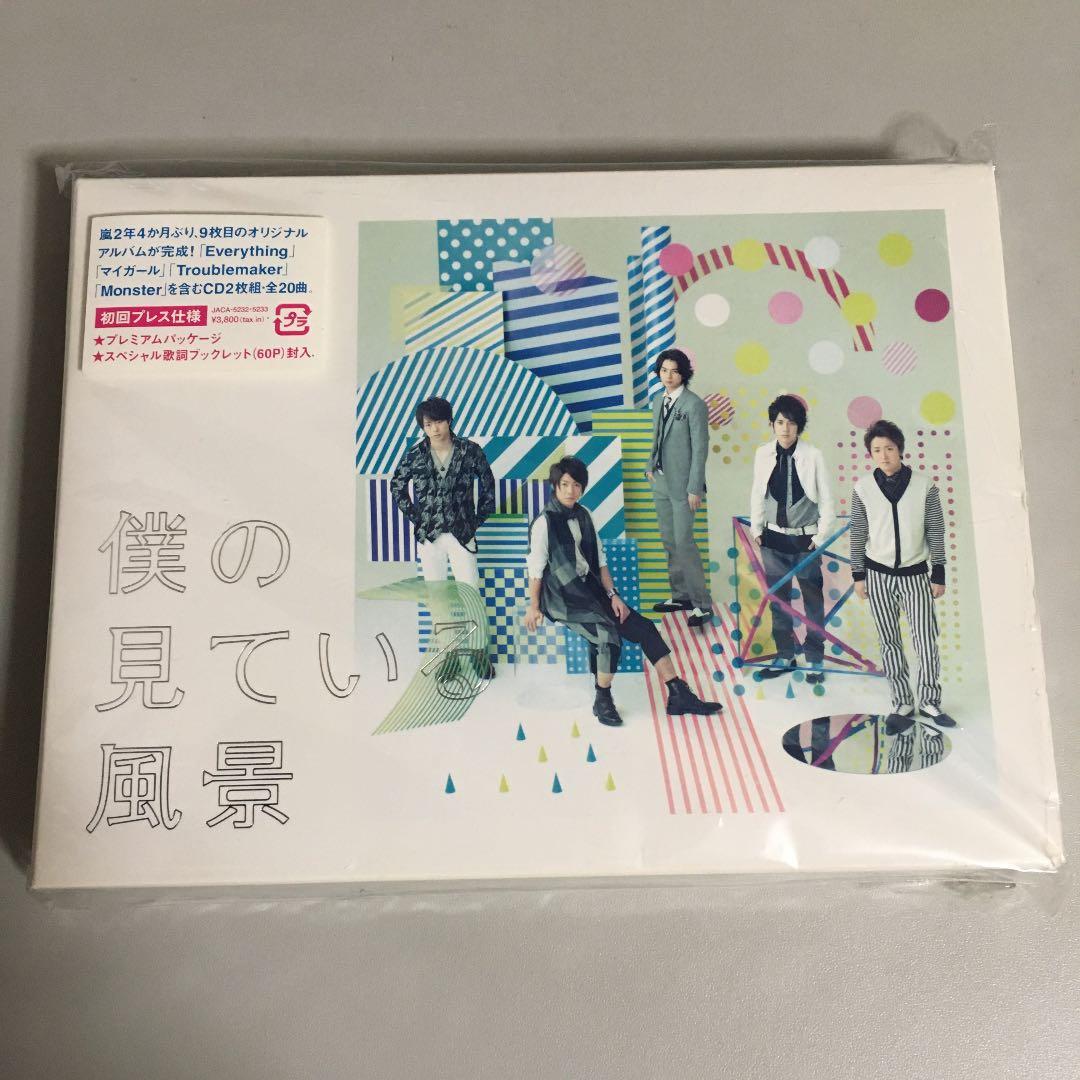 嵐 僕の見ている風景 初回プレス仕様 - メルカリ