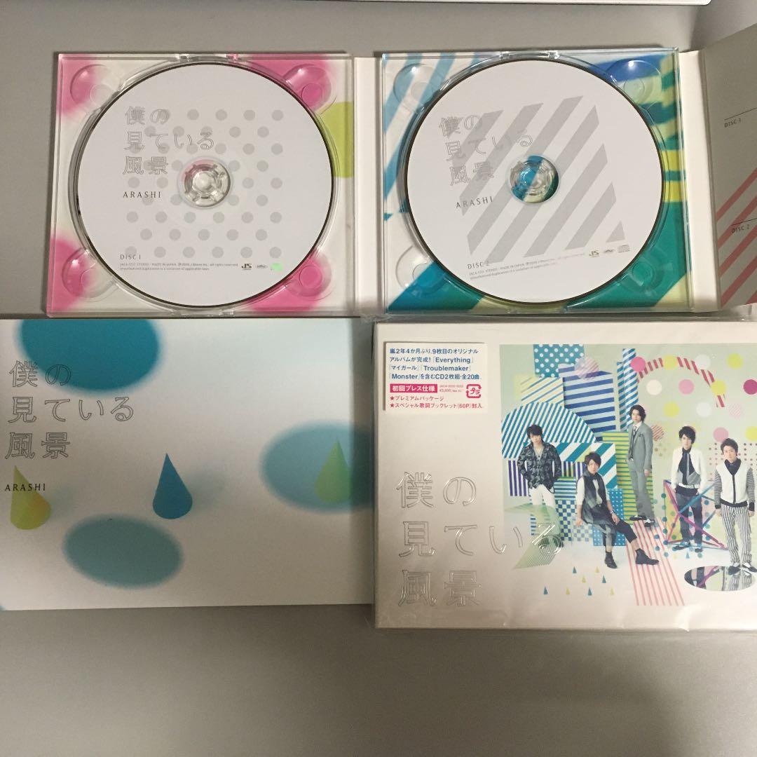 嵐 僕の見ている風景 初回プレス仕様 - メルカリ