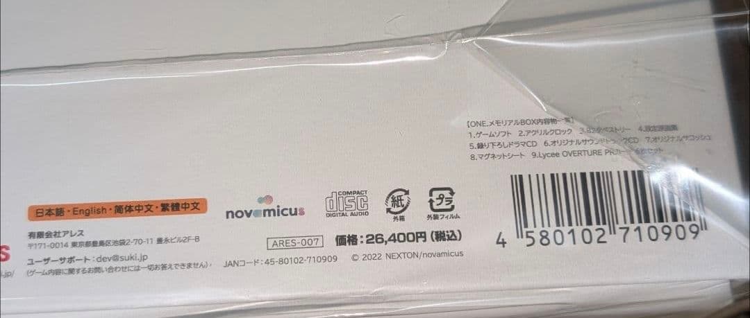 新品】Switch ONE. メモリアルBOX Amazonタペストリー付 - メルカリ