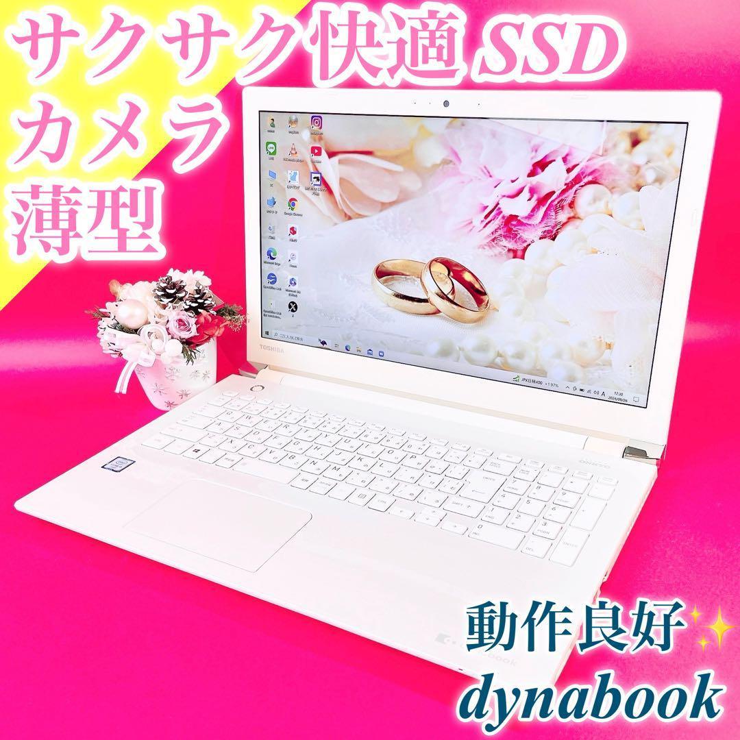 Corei7✨️おしゃれホワイト！薄型ノートパソコンSSDカメラ付き在宅