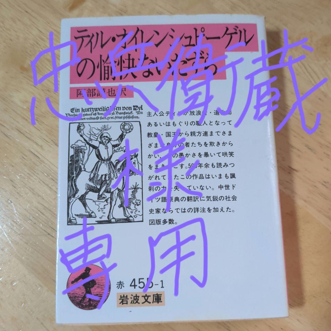 岩波文庫 岩波書店] 岩波文庫 ミニノート – HEMING'S official online store