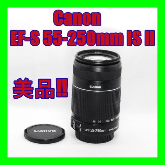 初めての望遠に☘️Canon EF-S 55-250mm IS II 美品 美品❤️Canon EF-S 55-250mm IS II☆望遠レンズ☆ - メルカリ
