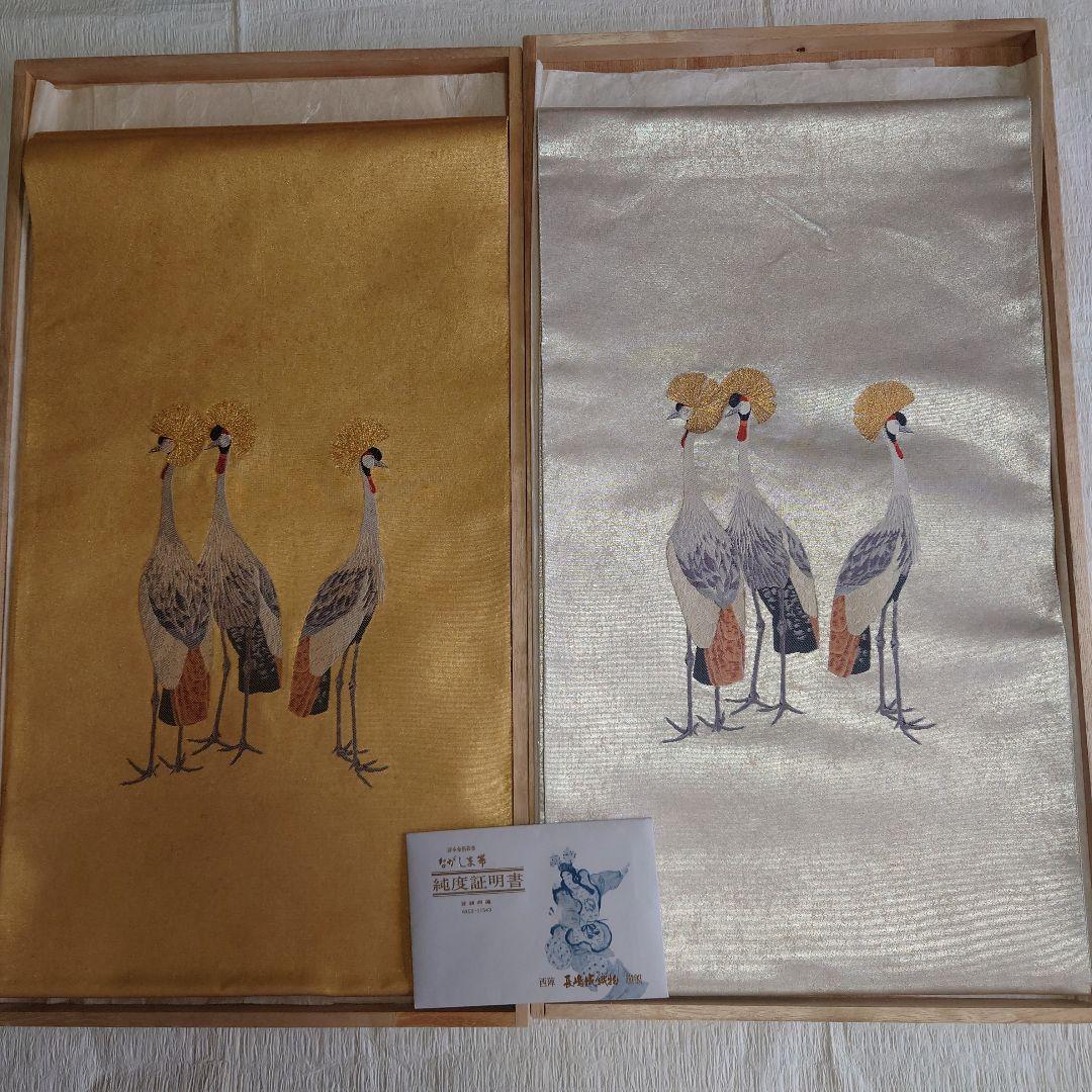 名門✨西陣 長嶋成織物✨謹製 上村松篁✨冠鶴✨本金箔✨瀞金錦✨六通