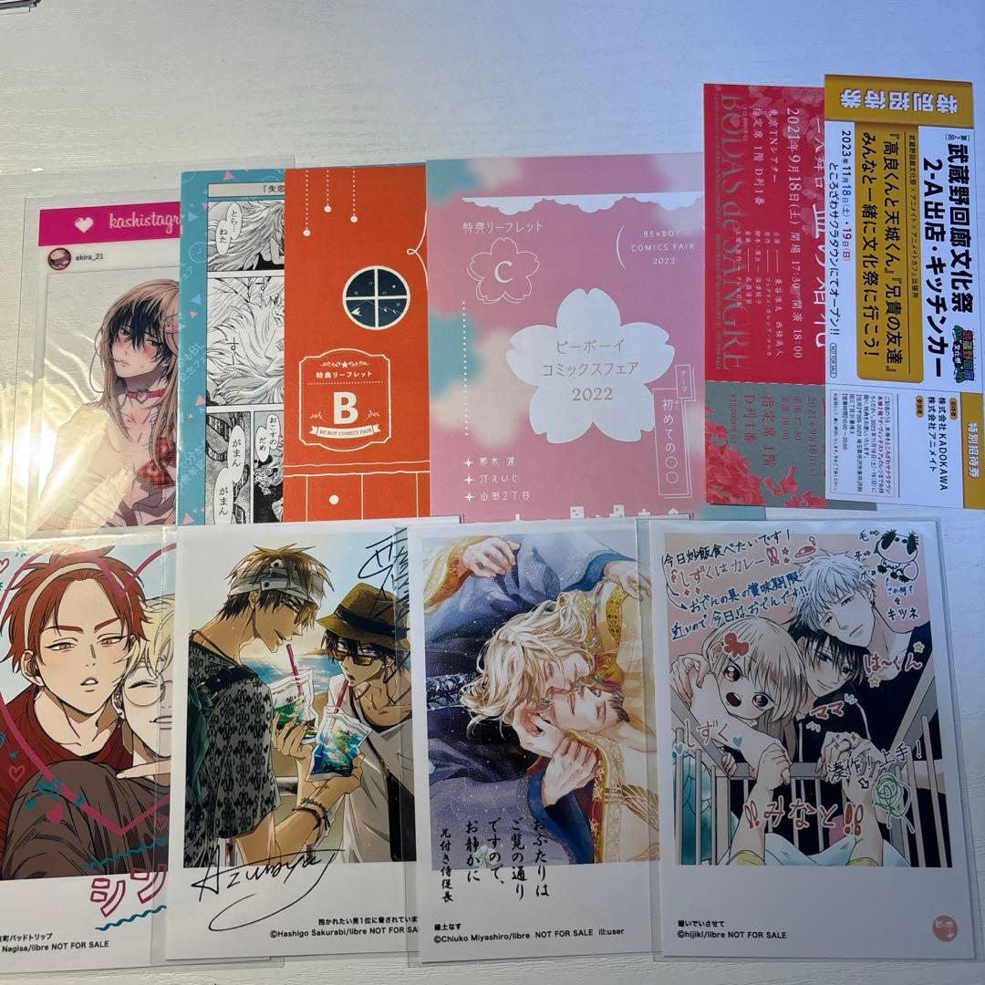 BL イラストカード 大量 まとめ 特典 - メルカリ