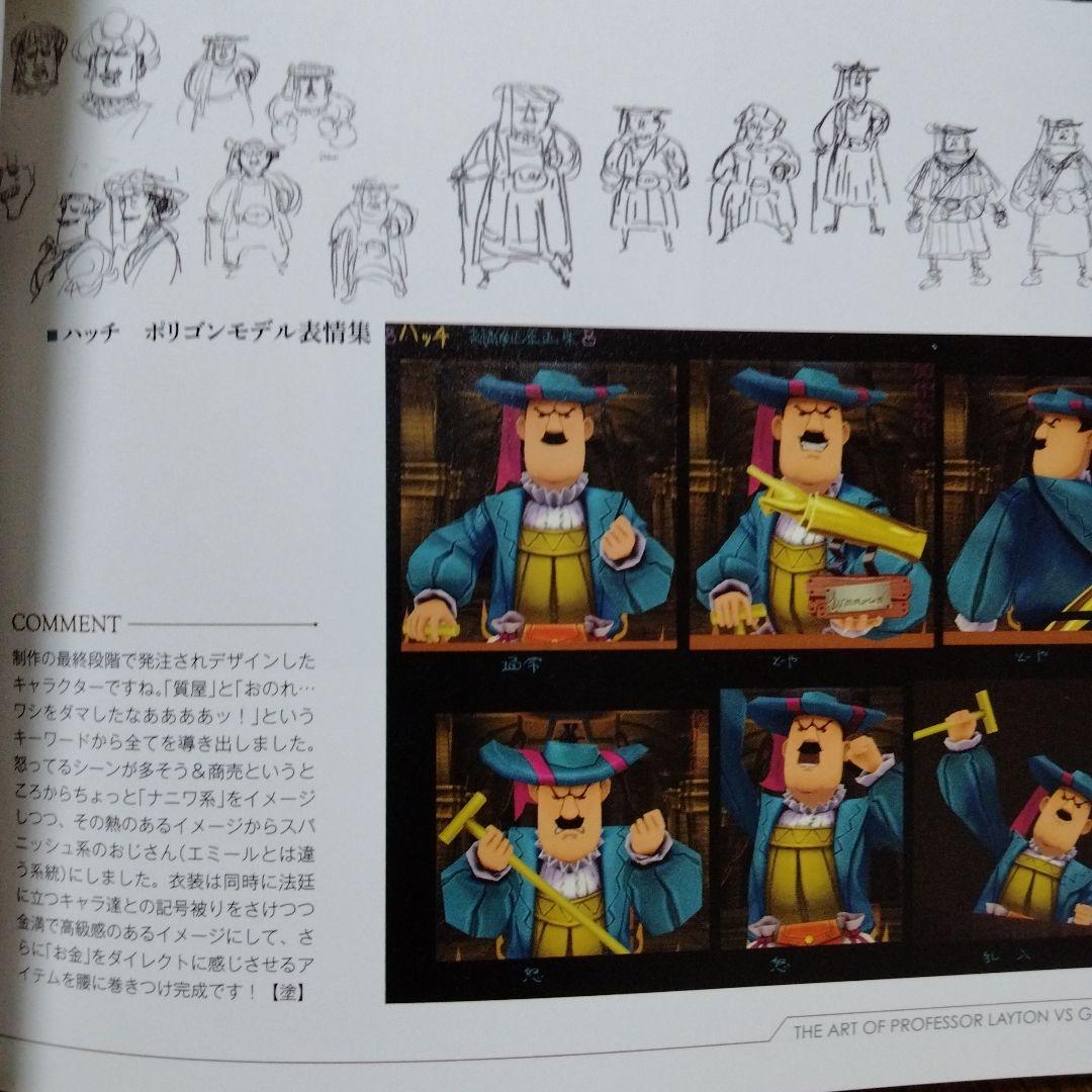 レイトン教授VS逆転裁判設定画集 LEVEL5 / CAPCOM - メルカリ