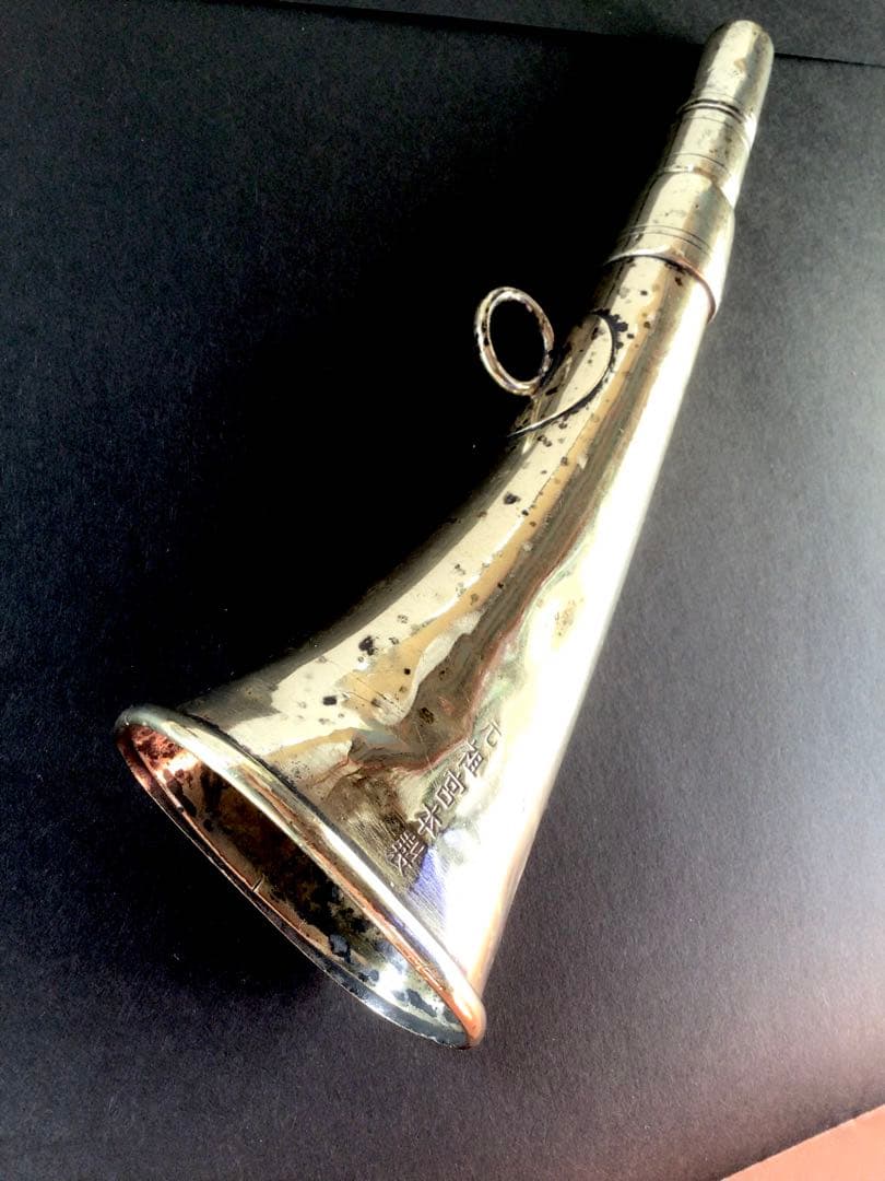 豆腐屋ラッパ 「元祖宮本製」修理痕無く貴重な品で音出ます。 - メルカリ