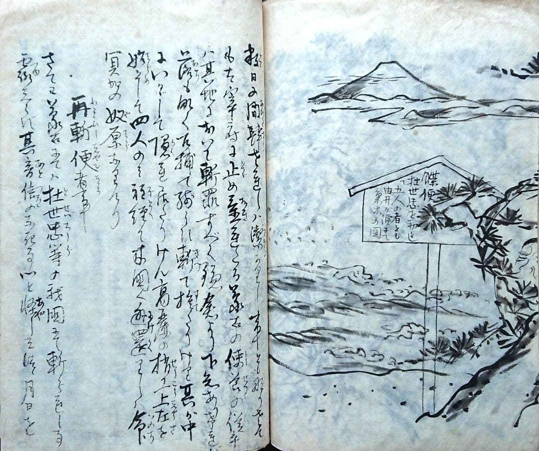 幕末『蒙賊記 全』元寇 蒙古襲来 鎌倉幕府 モンゴル帝国 唐本 和本 古