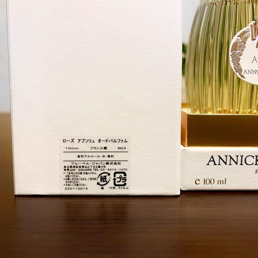 新品 未使用 廃盤 ANNICK GOUTAL ローズ アプソリュ 100ml - 香水(女性
